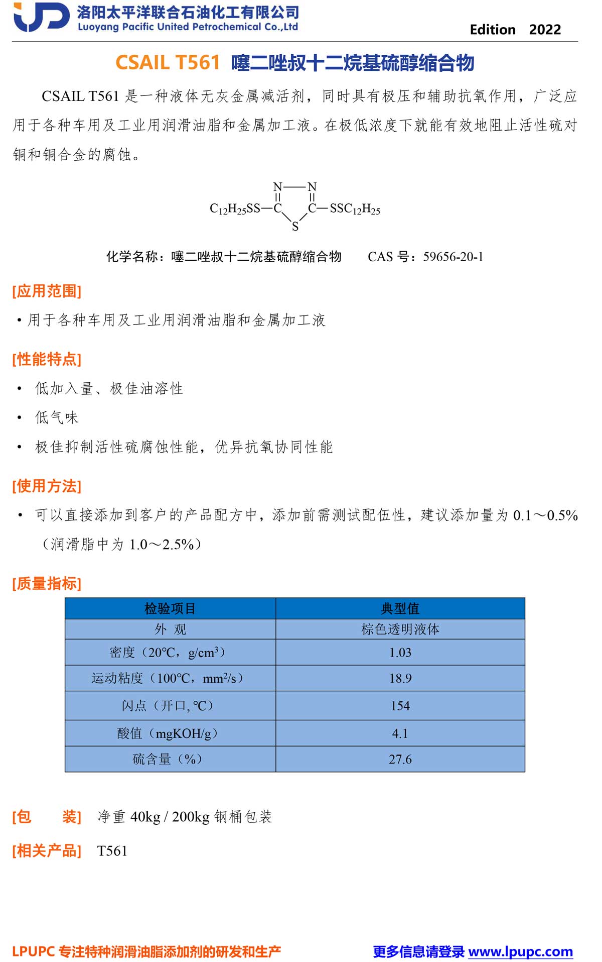 CSAIL-T561-TDS-CN.jpg CSAIL-T561-TDS-CN.jpg